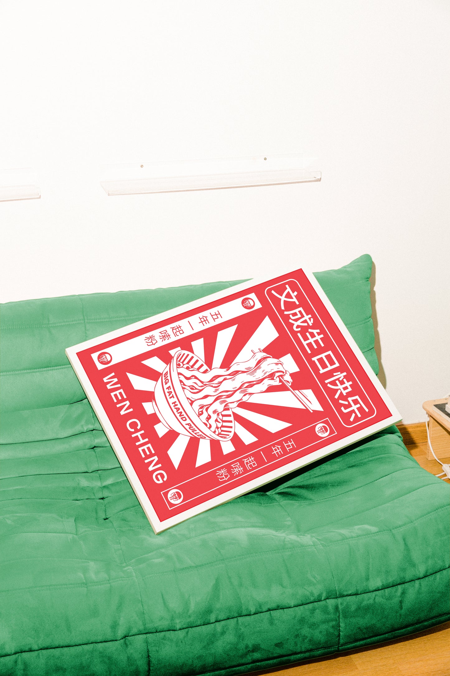 Red and white poster of Wen Cheng noodles with Chinese text on a white background