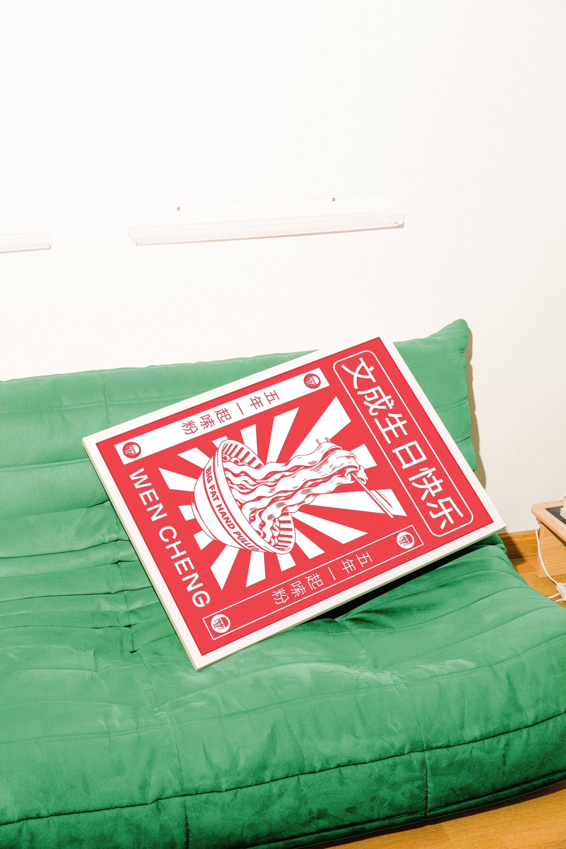 Red and white poster of Wen Cheng noodles with Chinese text on a white background